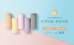 内裤创意海报，内裤创意海报图片