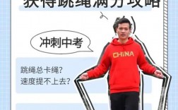 跳跳加分技巧软件，跳跳怎么玩才能得高分