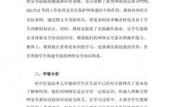 网络搜索技巧教案