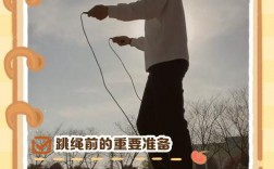迎面跳绳接力怎么接才顺畅？