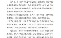 家访技巧心得有哪些实用要点？