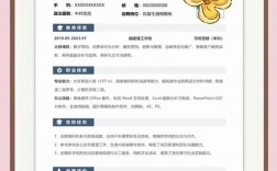 毕业生简历技巧，毕业生简历技巧怎么写