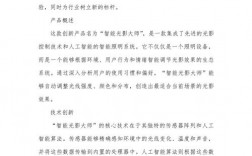 创意设计报告，创意设计报告怎么写