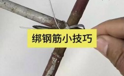 高中生如何掌握高阶绑钢筋技巧？