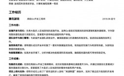 简历书写技巧，简历书写技巧有哪些