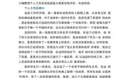 能力技巧改进怎么写？核心方法是什么？