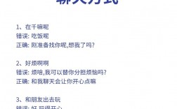 与女同学的聊天技巧