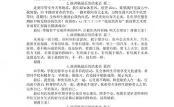 演讲华丽结尾技巧，演讲华丽结尾技巧有哪些