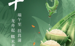 端午节品牌海报创意如何戳中用户？