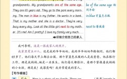 英语小说作文有哪些实用技巧？