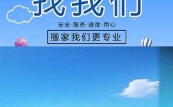 创意搬家广告，创意搬家广告语
