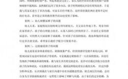 家园沟通小技巧，家园沟通小技巧心得体会