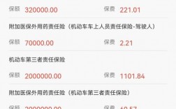 平安车险面试技巧