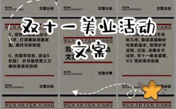 双11创意文案，如何写出爆款吸引力？