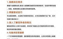 非专业面试技巧有哪些？