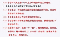 政治答题技巧七年级，政治答题技巧七年级上册