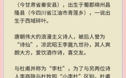 李白三五七言朗诵技巧