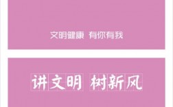 文明小创意，文明创意设计