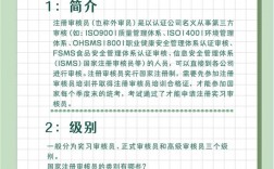 审核专员审核技巧