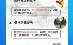 踢毽前有哪些必学技巧？