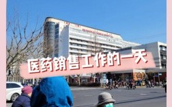 医药销售如何提升医生拜访技巧？