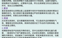 教师如何掌握经典诵读的核心技巧？