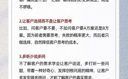 销售技巧的核心是说服力还是共情力？不同场景下如何灵活切换策略才能提升成交率？