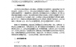 薪资谈判，如何谈出理想薪资？