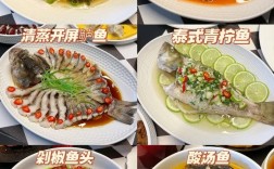 鱼的创意菜，鱼的创意菜名