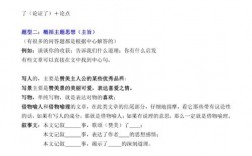 小升初考试阅读技巧