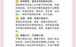 市场文员面试，核心技巧有哪些？