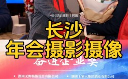 颁奖现场摄影技巧