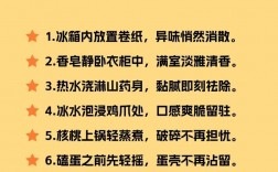 生活部有哪些实用生活技巧？