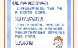 儿童技巧教养法具体怎么教？