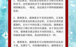 集体诵读的技巧，集体诵读的技巧有哪些