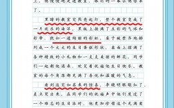 作文技巧续写，作文技巧续写怎么写