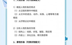 高中散文阅读技巧，高中散文阅读技巧及答题方法