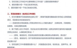 销售岗面试技巧，销售岗面试技巧和方法