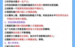 中考政治技巧有哪些？