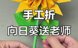 感恩创意折纸视频，如何学会折出心意？