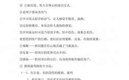 销售的演讲技巧，销售的演讲技巧有什么用处