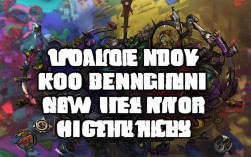 新品英雄获取技巧