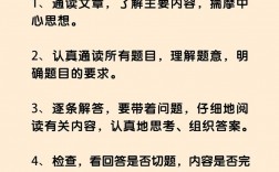 语文小阅读技巧有哪些？