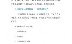 语言技巧有哪些实用实例？