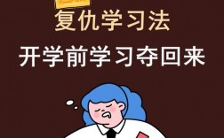 中学开学技巧，中学开学技巧有哪些