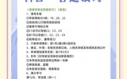 科目一刷题技巧有哪些高效方法？