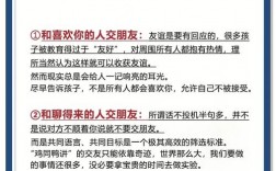 生活交际有哪些实用小技巧？