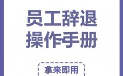 试用期劝退员工的技巧，试用期劝退员工的技巧及话术