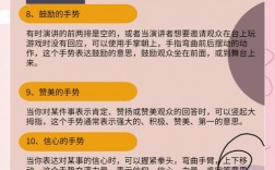 演讲技巧小学生，演讲技巧小学生视频