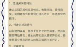 面试有哪些实用技巧和方法？